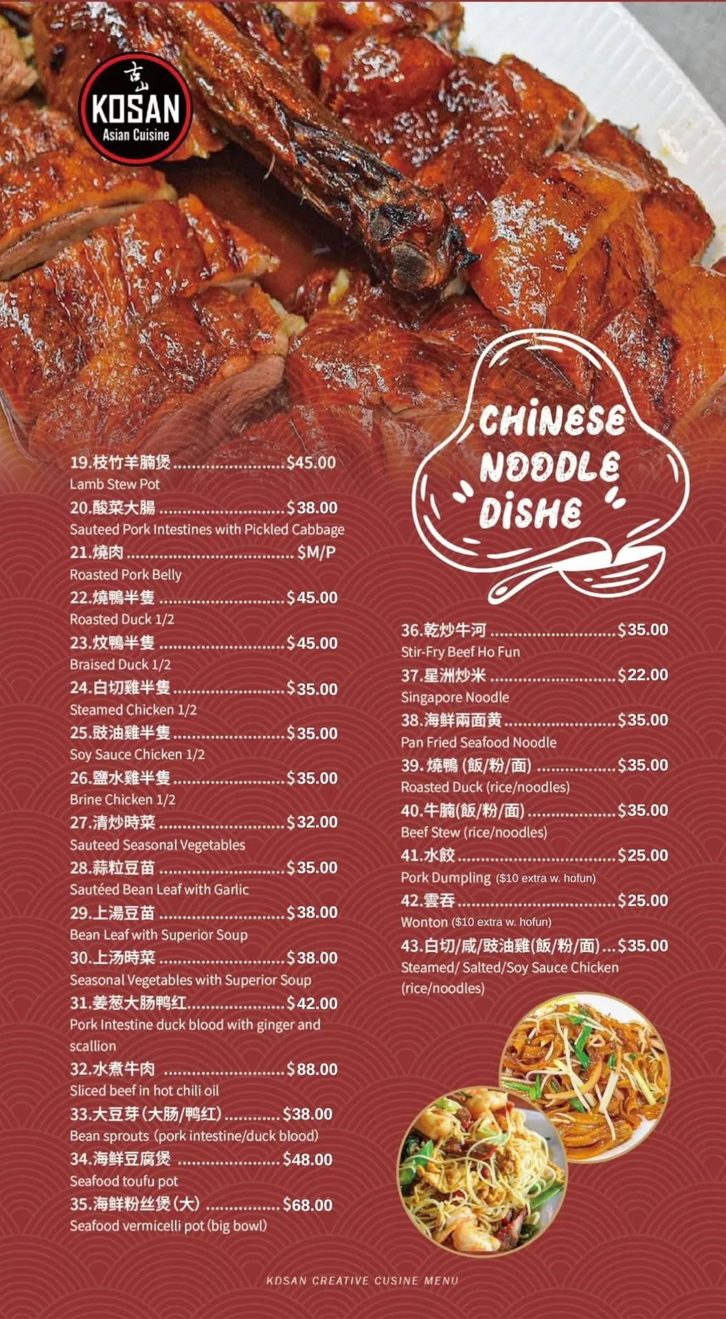 Menú de cocina china, página 1