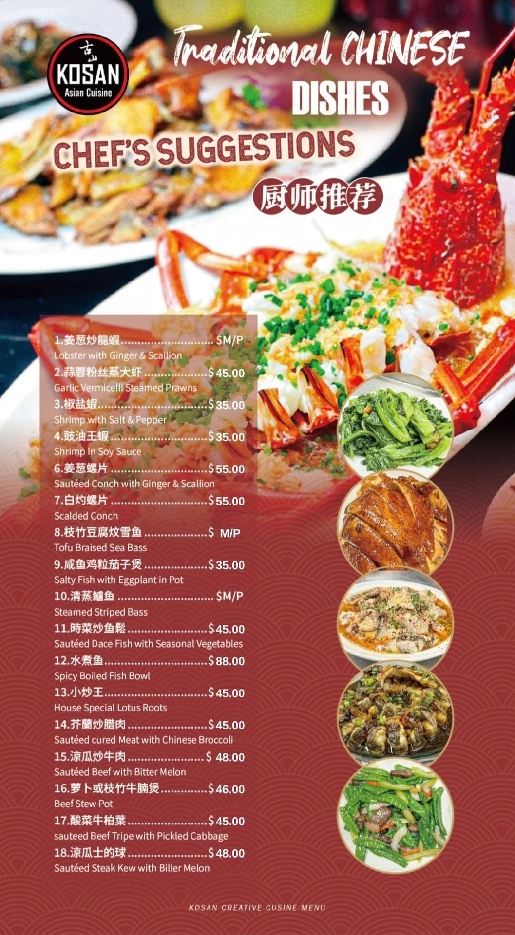 Menú de cocina china, página 2